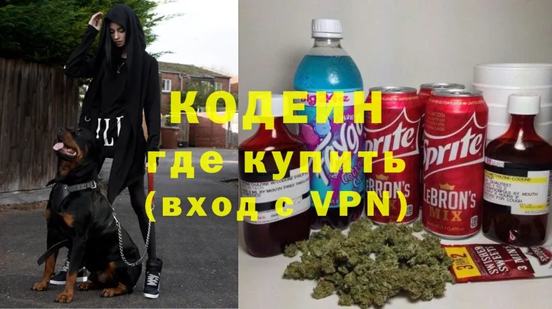 Кодеин напиток Lean (лин)  Уржум 