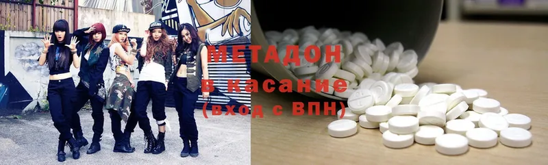 МЕТАДОН methadone  Уржум 